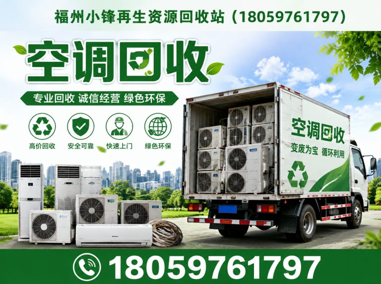 马尾区设备回收展示图